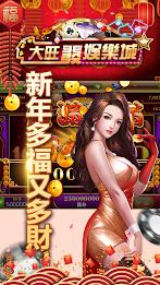 Big Wonderful Casino 스크린샷 0