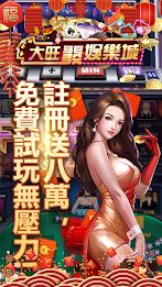 Big Wonderful Casino স্ক্রিনশট 1