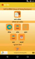 Madhya Pradesh Shramik Sewa Ap スクリーンショット 0