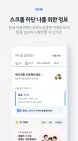 카카오 T - 택시, 대리, 주차, 바이크, 항공, 퀵應用截圖第3張