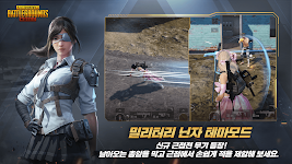 PUBG MOBILE (KR) スクリーンショット 0