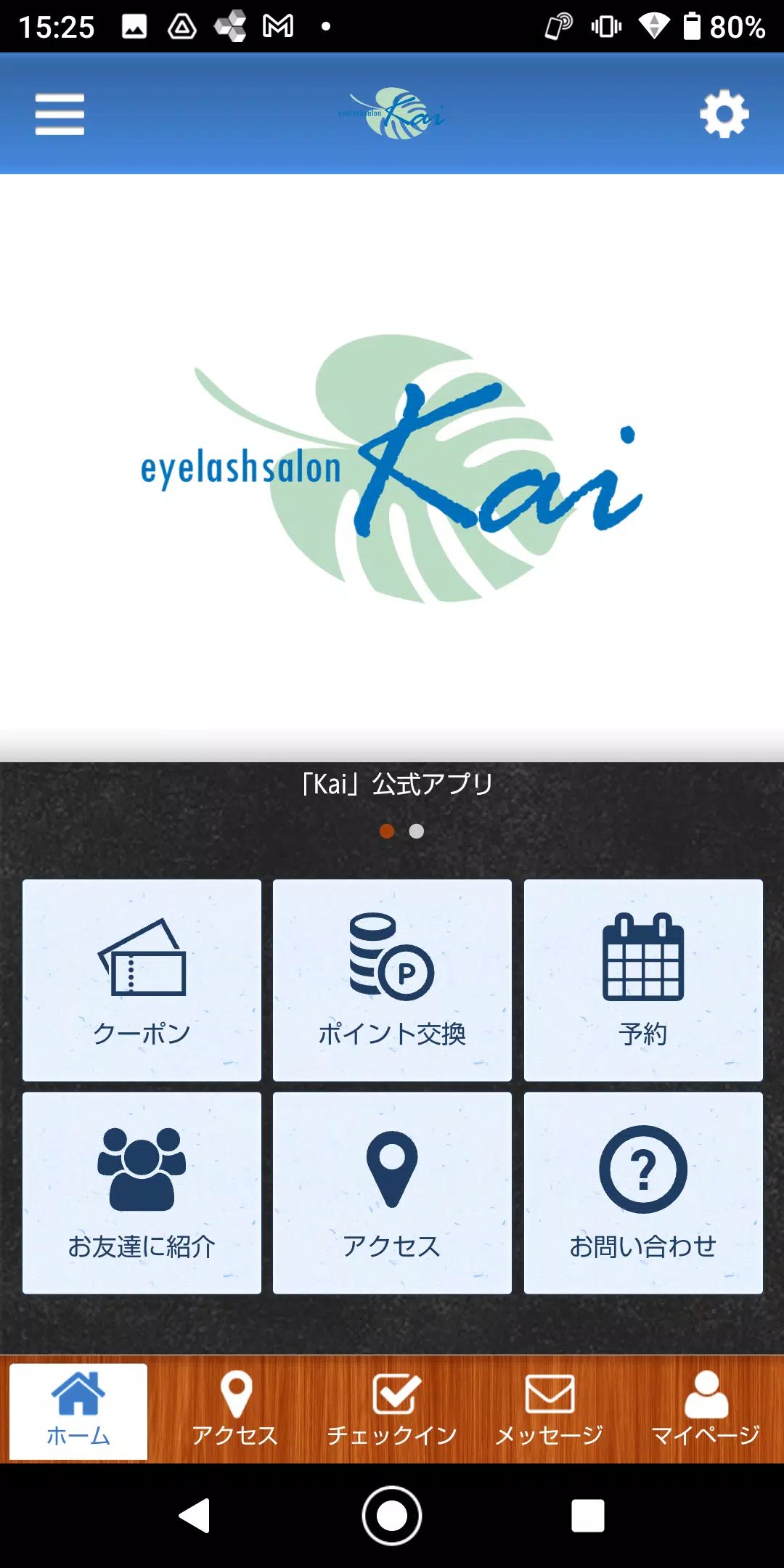 Schermata Eyelash Salon Kaiの公式アプリ 0