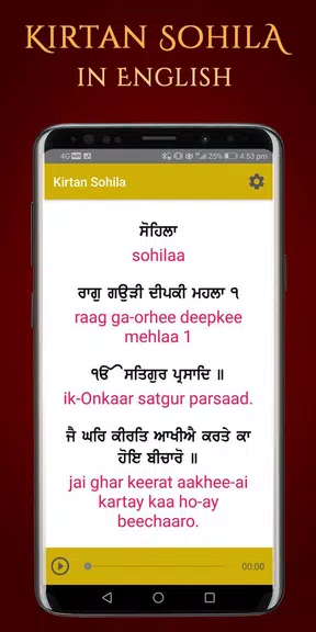 Kirtan Sohila Path and Audio স্ক্রিনশট 3