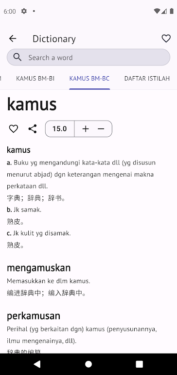 Kamus Pro Malay-English Dict スクリーンショット 3