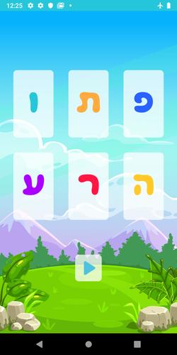 שלום כיתה א׳ ဖန်သားပြင်ဓာတ်ပုံ 2