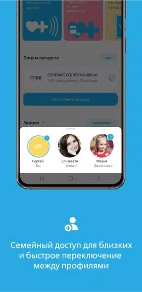 Семейный доктор - FDOCTOR.ru应用截图第2张