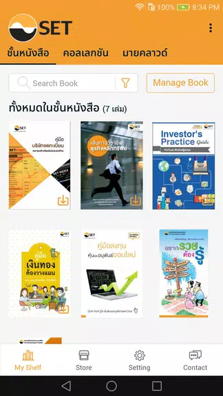SET e-Book Application ဖန်သားပြင်ဓာတ်ပုံ 1
