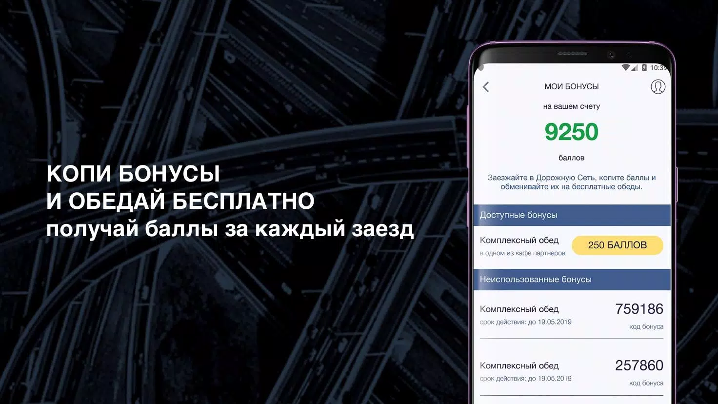 ДОРОЖНАЯ СЕТЬ Screenshot 3