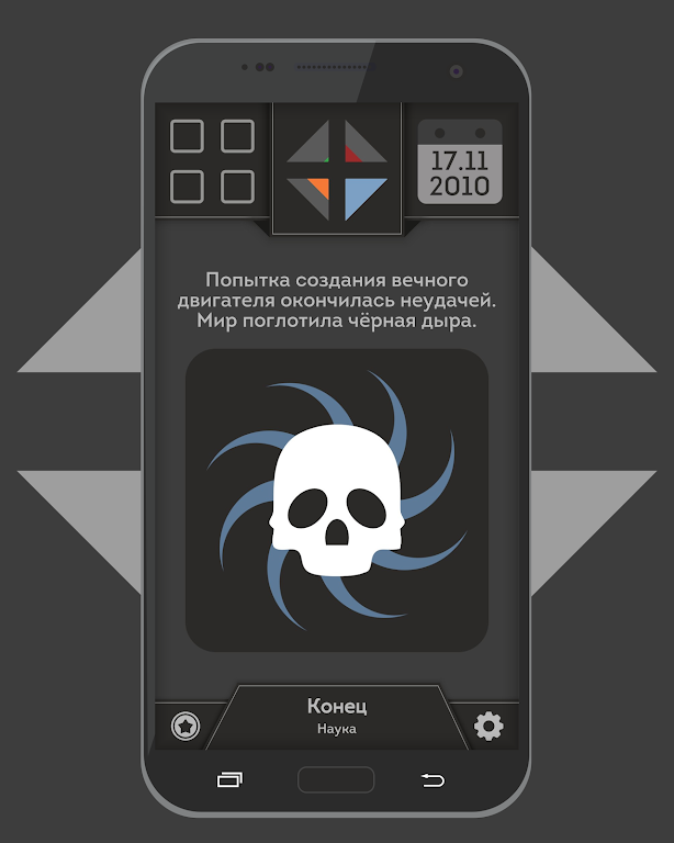 Enigma应用截图第1张