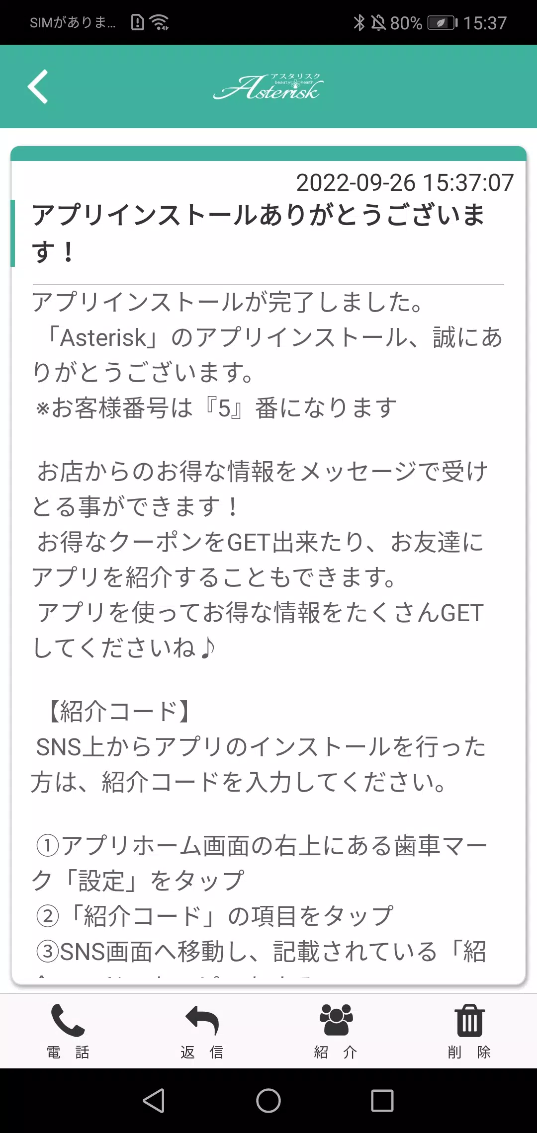 Asterisk স্ক্রিনশট 1