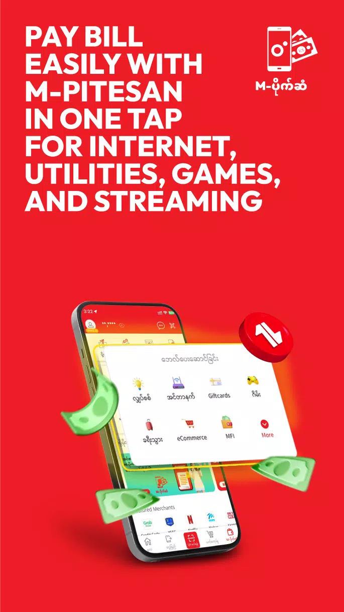 Ooredoo SuperApp ဖန်သားပြင်ဓာတ်ပုံ 3