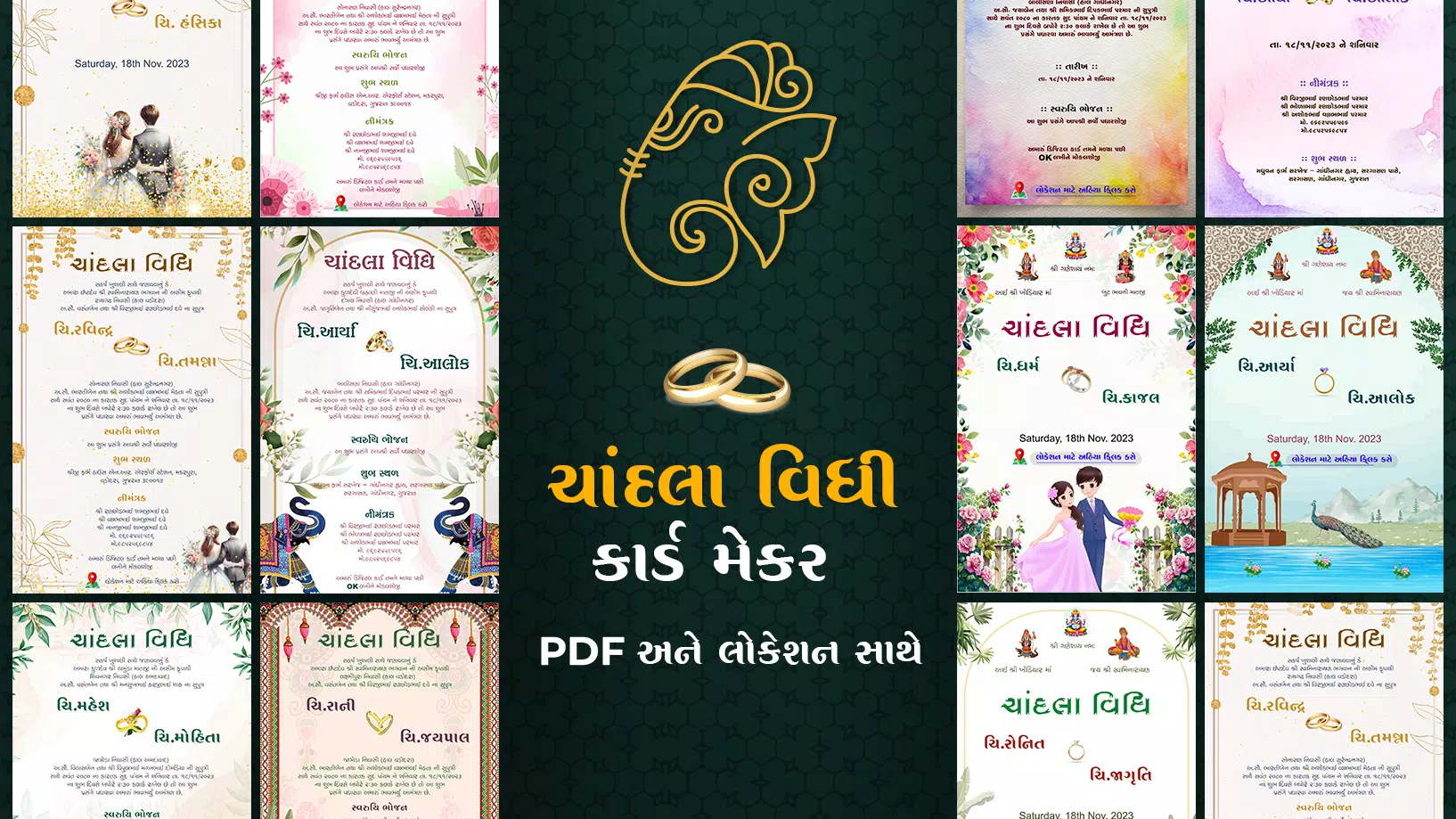 Gujarati Engagement Card Maker 스크린샷 0