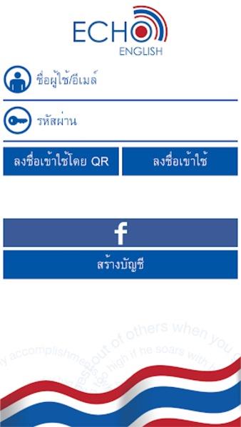 EchoEnglish ဖန်သားပြင်ဓာတ်ပုံ 2