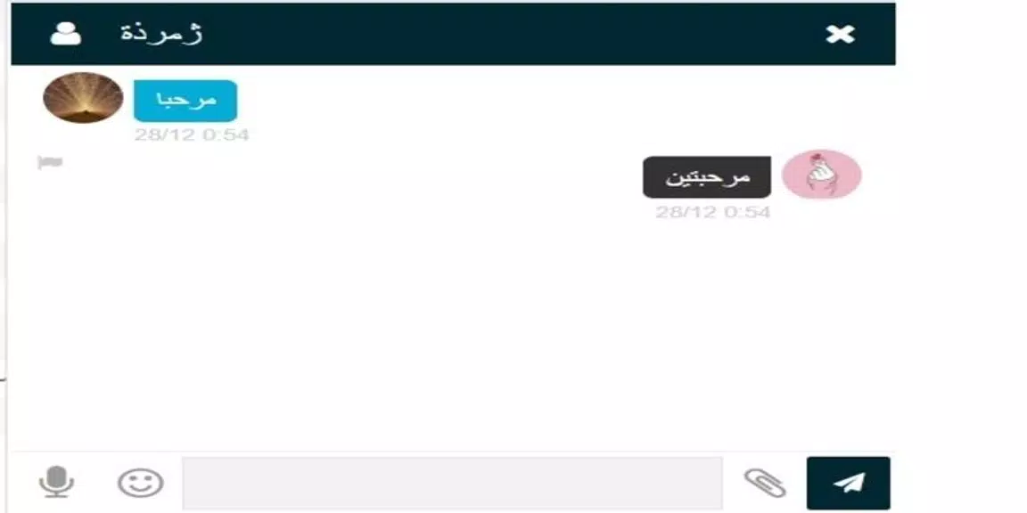 شات عربي - دردشة ဖန်သားပြင်ဓာတ်ပုံ 1