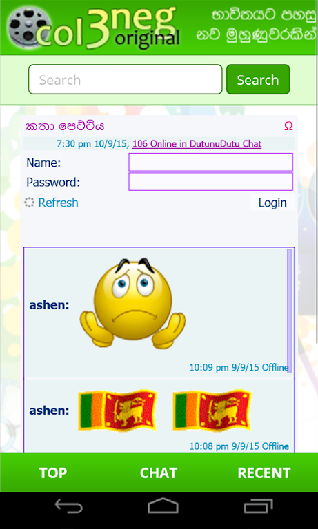 Col3Neg Sinhala Teledrama应用截图第3张