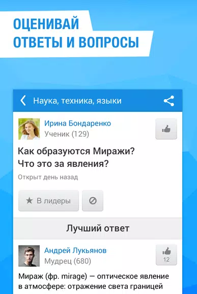 Ответы Mail.ru спрашивай!應用截圖第3張