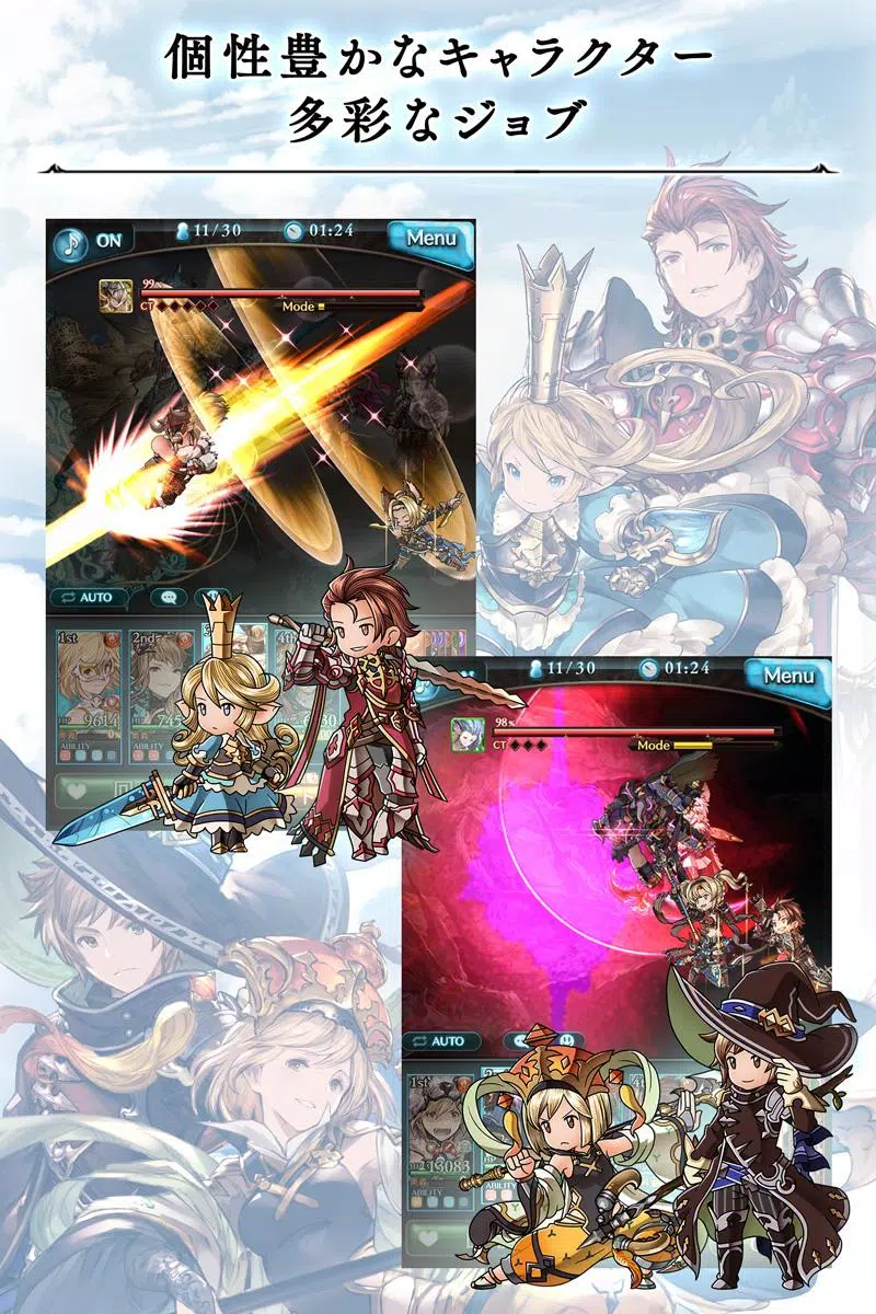 グランブルーファンタジー應用截圖第2張