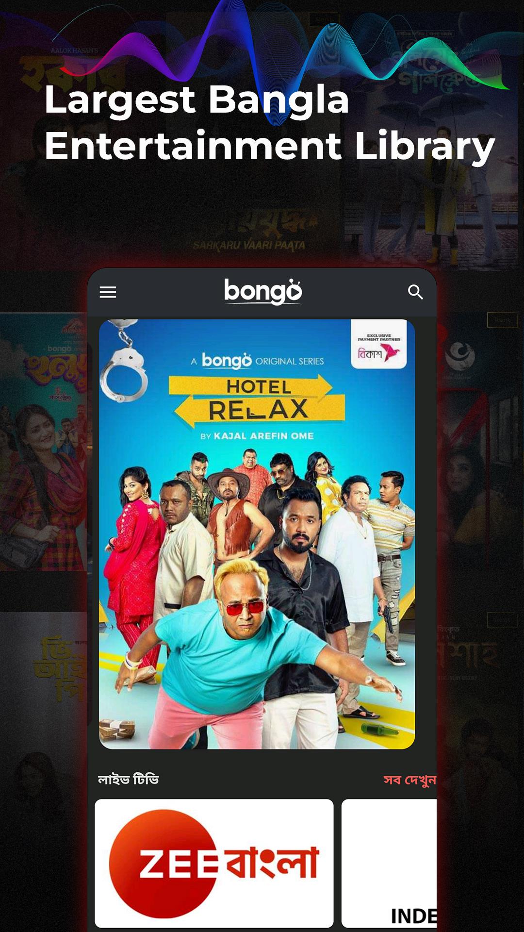 Bongo - Movies & Web series স্ক্রিনশট 0