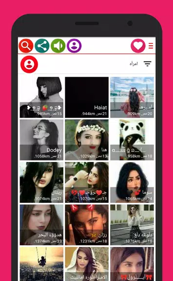 Chat Dala Girls 스크린샷 3