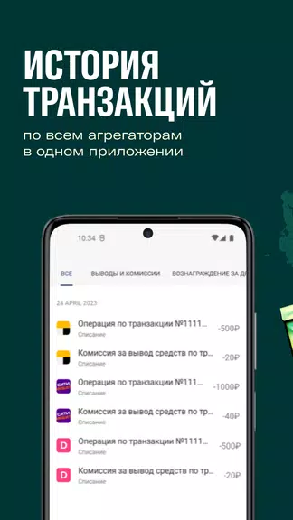 Таксиагрегатор для водителей Screenshot 2