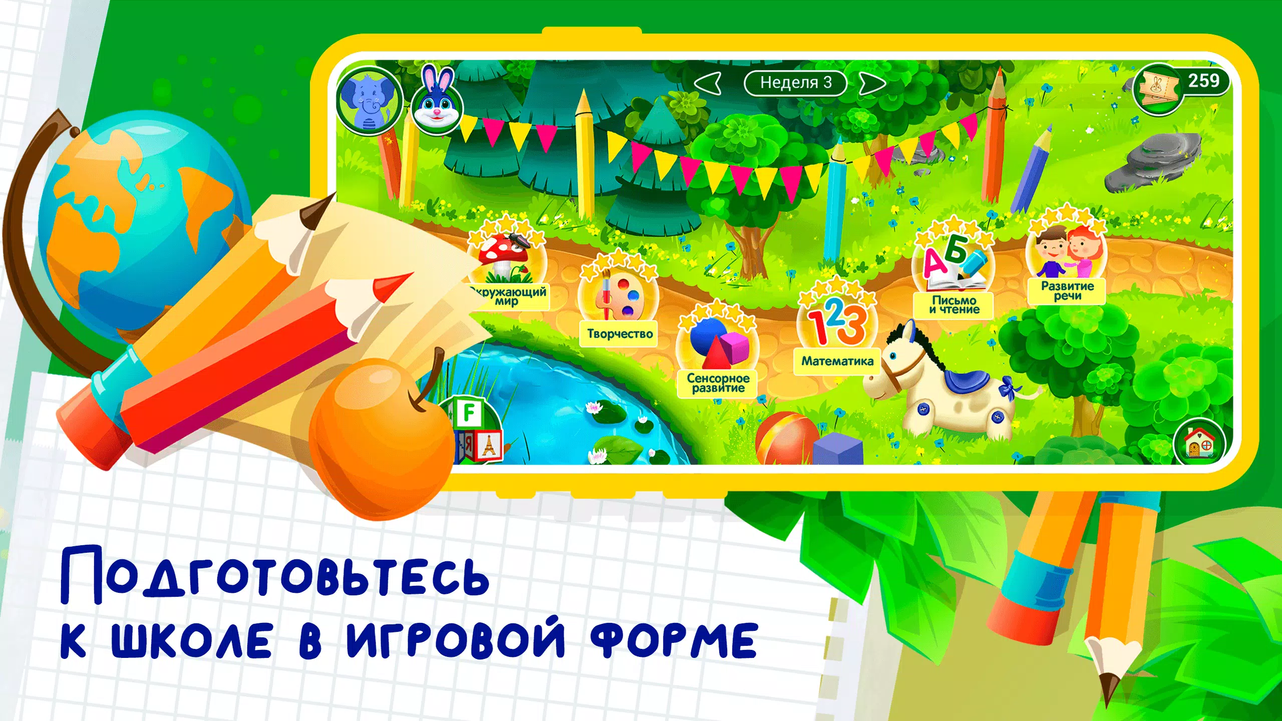 Развивающие игры для детей 2-7 Ảnh chụp màn hình 1