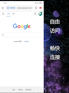 宙斯VPN - 稳定 便捷 迅速 次世代科学上网VPN應用截圖第2張