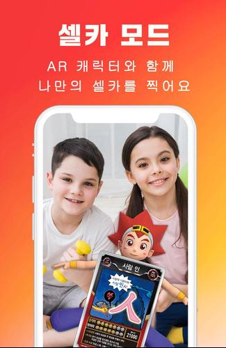 마공앱 (마법천자문 공식앱) ภาพหน้าจอ 2