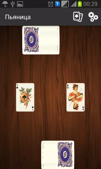 Пьяница स्क्रीनशॉट 2