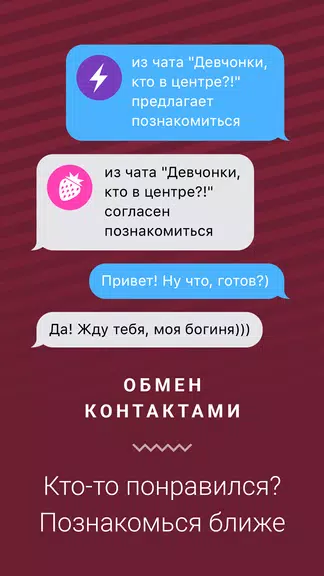 Anonymous chat rooms. Scandal ဖန်သားပြင်ဓာတ်ပုံ 3