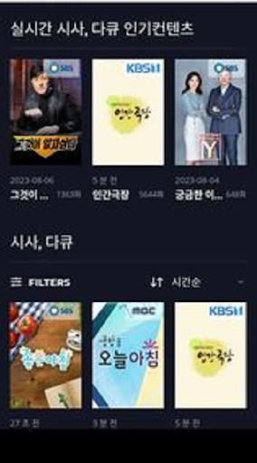Schermata KokoaTV: 매일 좋은 영화 2