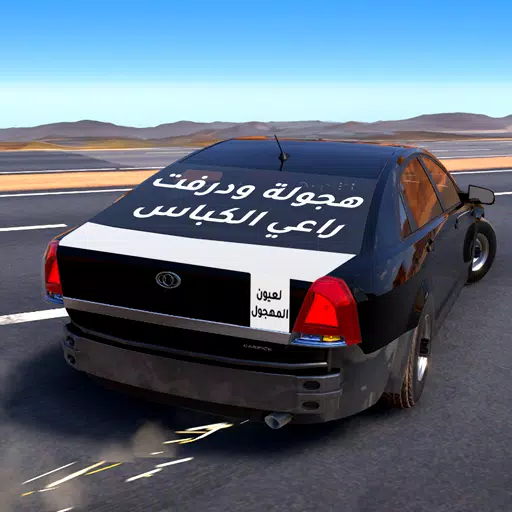 Highway Drifter: Hajwala Drift