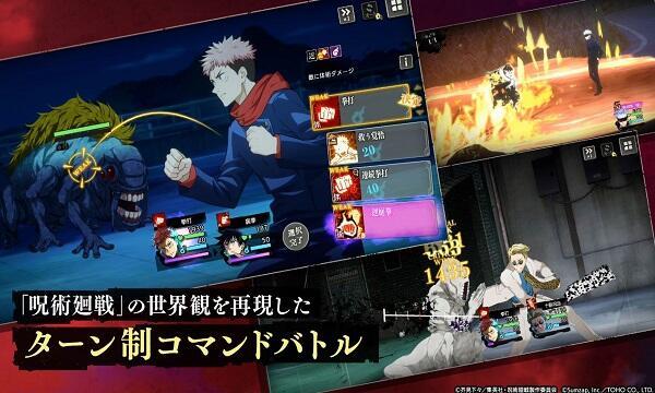 Jujutsu Kaisen Phantom Parade Mod ဖန်သားပြင်ဓာတ်ပုံ 2