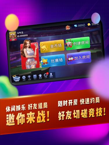 疯狂斗牛王 Ekran Görüntüsü 3