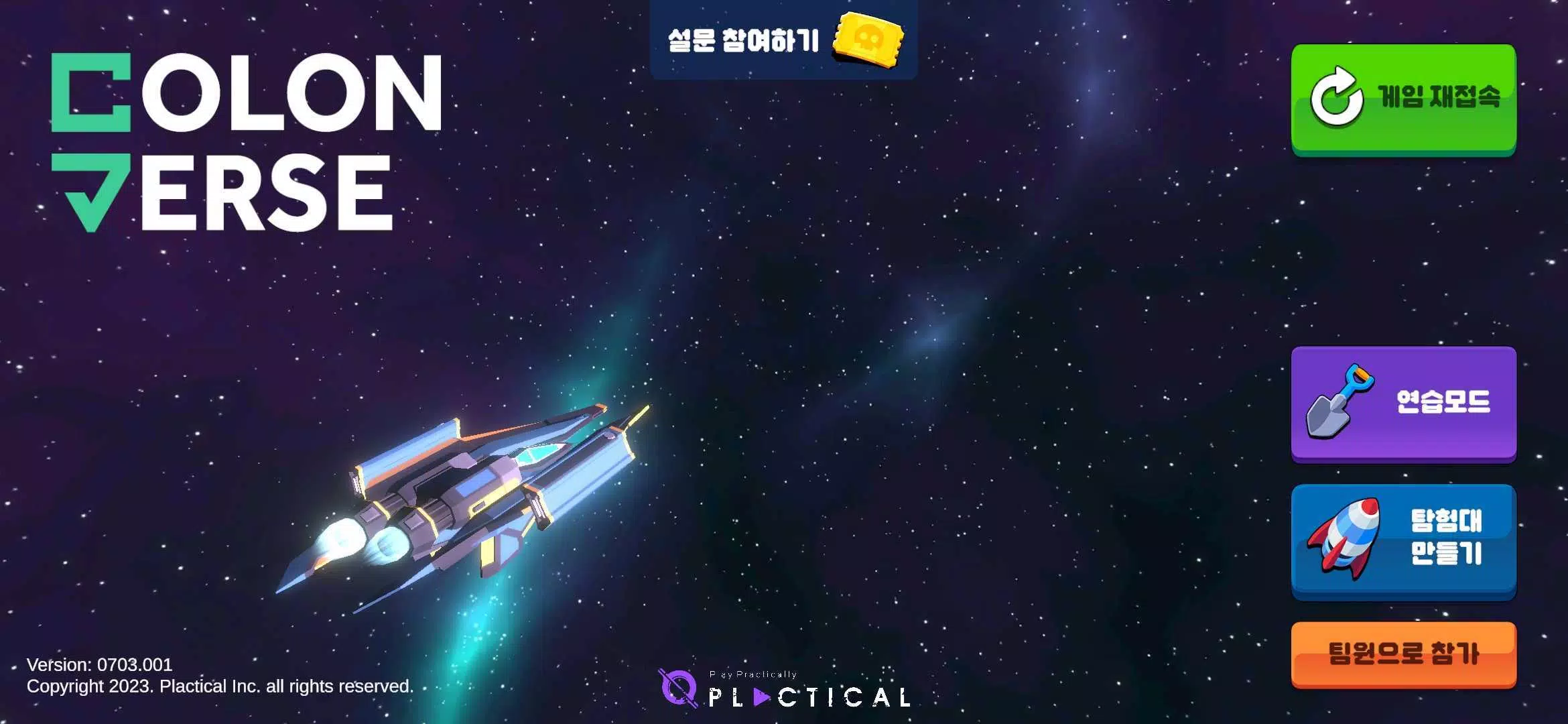 링링의 코딩 어드벤쳐: 코딩교육 Screenshot 0