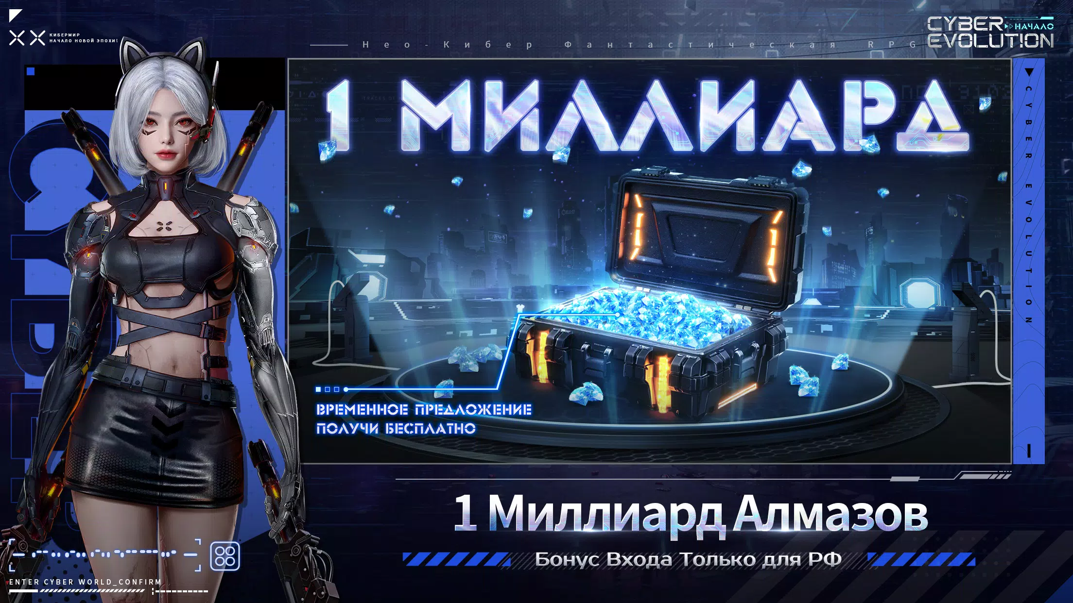 Cyber Evolution: Начало Ảnh chụp màn hình 1