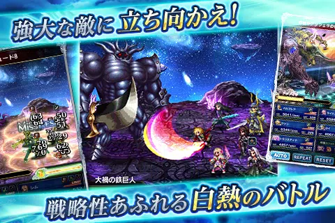 Schermata FINAL FANTASY BRAVE EXVIUS 3