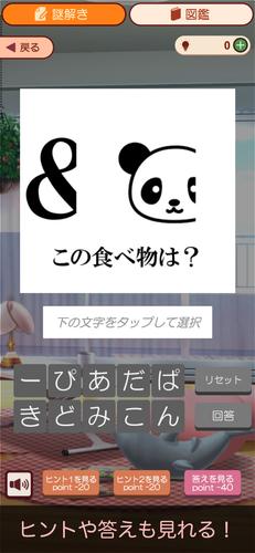 謎解き脱出ゲーム 謎喰いエイリアンからの脱出 Captura de tela 3