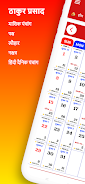 Thakur Prasad Calendar 2023 Schermafbeelding 1