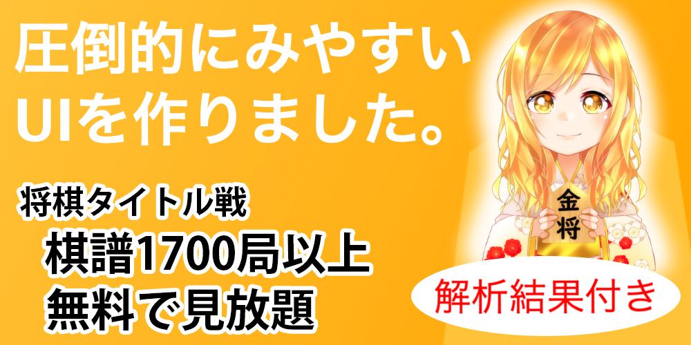 将棋棋譜並べアプリ 将棋UP Tangkapan skrin 0