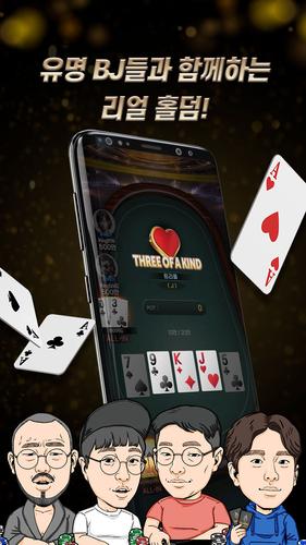 와우포커 Скриншот 1