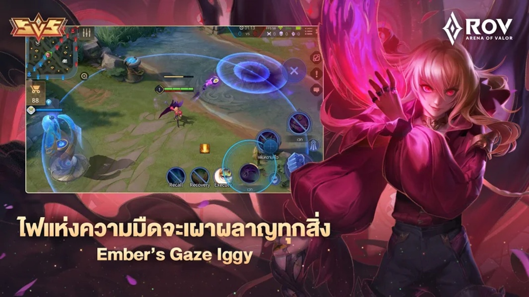 RoV: Arena of Valor スクリーンショット 3