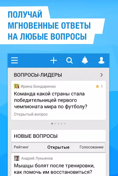 Ответы Mail.ru спрашивай!應用截圖第0張