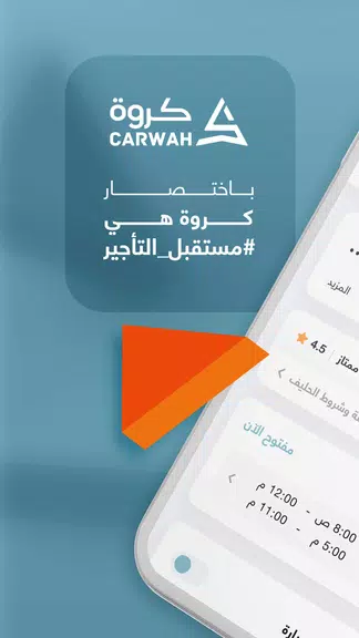 Carwah | Car Rental Screenshot 0