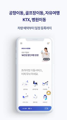 MOVV -Global Mobility Platform Screenshot 3