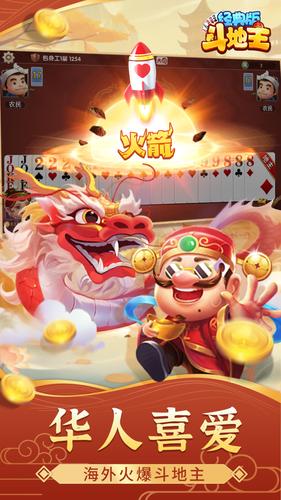 鬥地主經典版-单机游戏棋牌够级殘局一起斗地主吧真人斗地主 ဖန်သားပြင်ဓာတ်ပုံ 0
