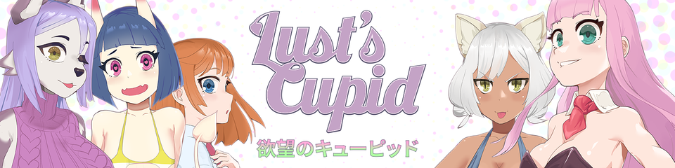 Lust’s Cupid スクリーンショット 0