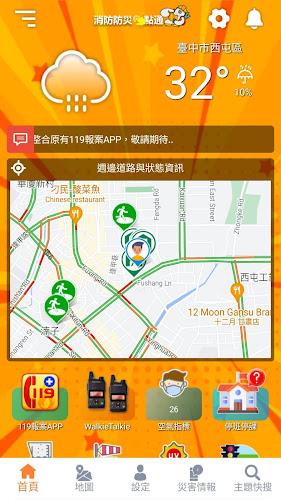 Readiness  TW e-APP应用截图第0张