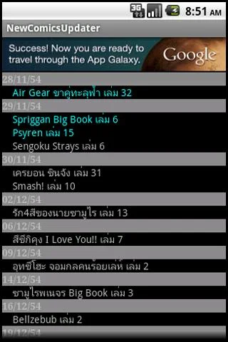 Thai New comics Updater應用截圖第3張