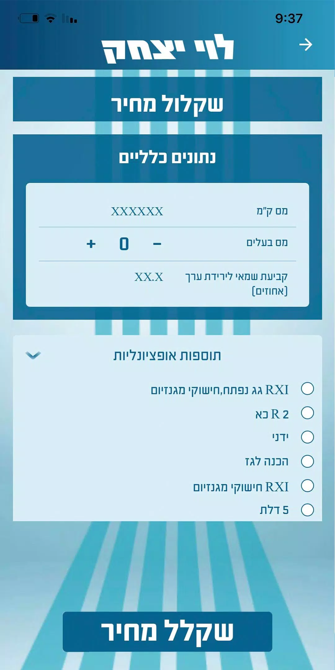 מחירון רכב לוי יצחק 2.0 Captura de pantalla 3