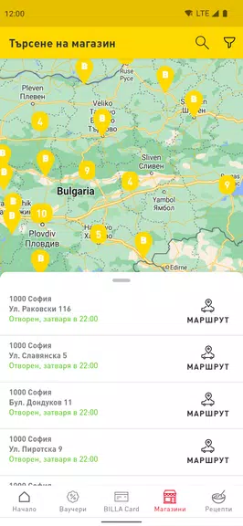 BILLA България Screenshot 1